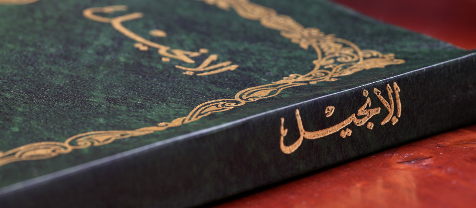 Arabic Bible